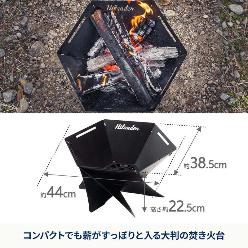 【お得なセット】焚き火台　六花　Ｂｌａｃｋ　Ｅｄｉｔｉｏｎ＋専用焚き火シート＋梯形五徳＋ステンレス網【1〜2日で発送】