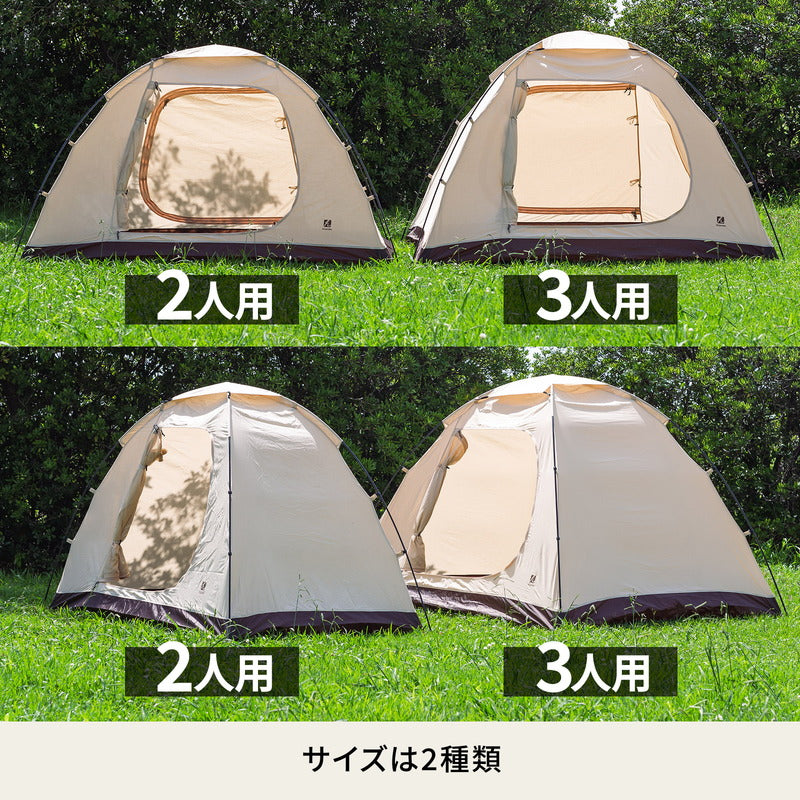 自立式インナーテント　ポリコットン２（アルミフレーム仕様）　【１年保証】【発送予定1～2日】