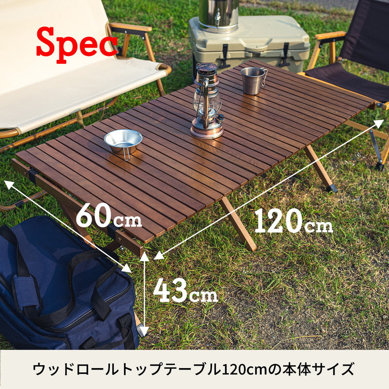 ウッドロールトップテーブル【発送予定1～2日】