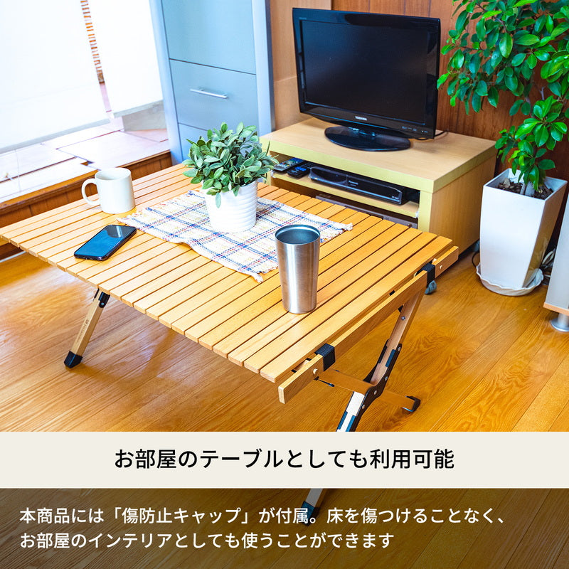 ウッドロールトップテーブル【発送予定1～2日】