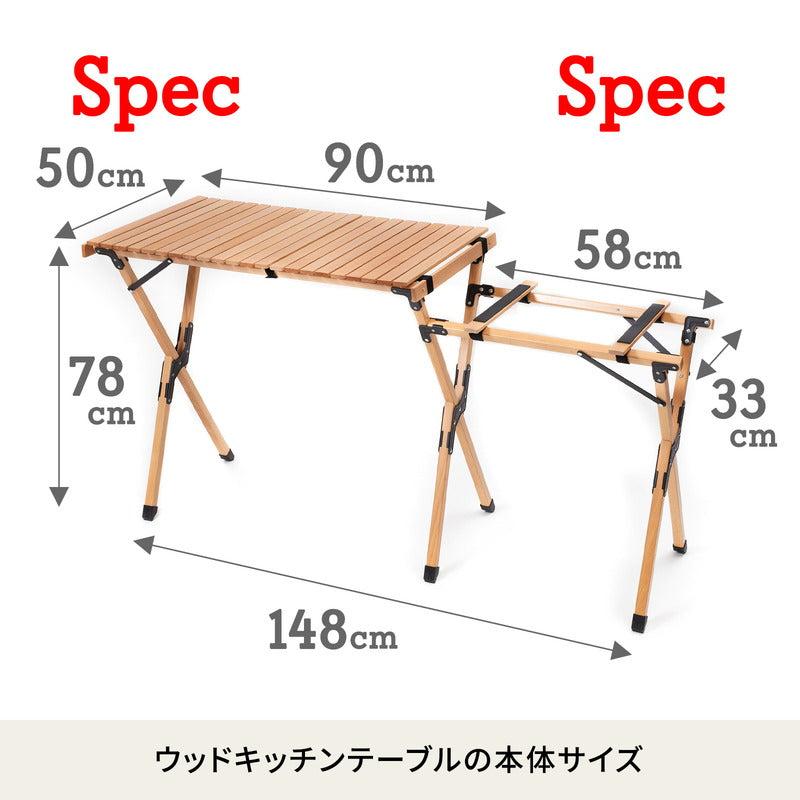 ウッドキッチンテーブル２　キャンプテーブル　アウトドア　【１年保証】【発送予定1～2日】