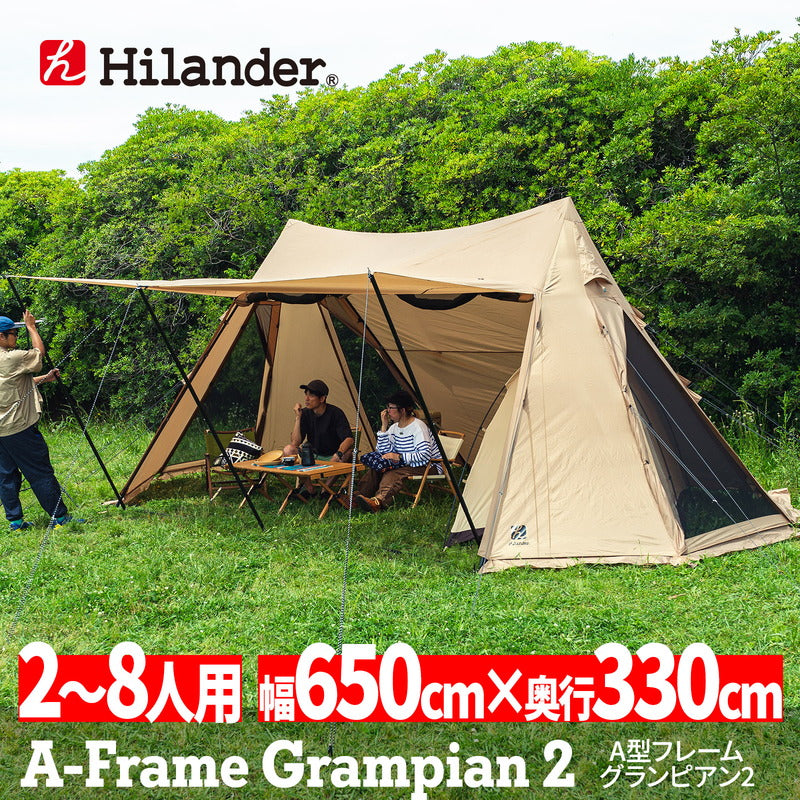 Ａ型フレーム グランピアン２ テント シェルター【１年保証】 HCA2043