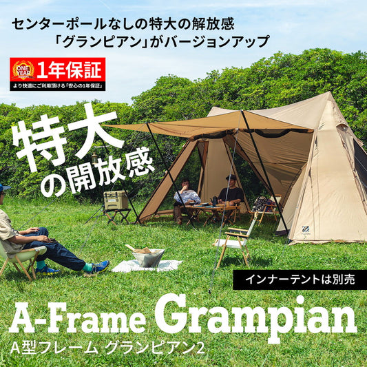 Ａ型フレーム　グランピアン２　テント　シェルター【１年保証】【発送予定1～2日】