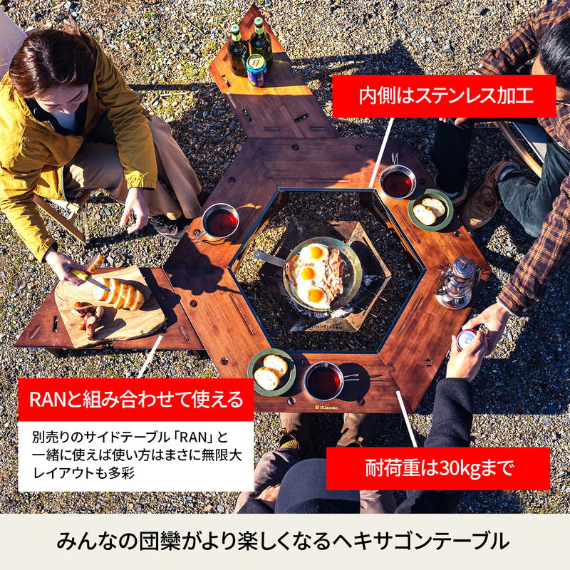 ヘキサゴンテーブル　ＤＡＮ　アウトドアテーブル　焚き火テーブル　【１年保証】【発送予定1～2日】