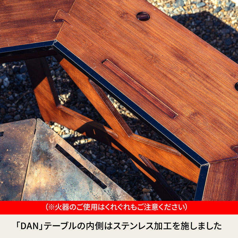 ヘキサゴンテーブル　ＤＡＮ　アウトドアテーブル　焚き火テーブル　【１年保証】【発送予定1～2日】