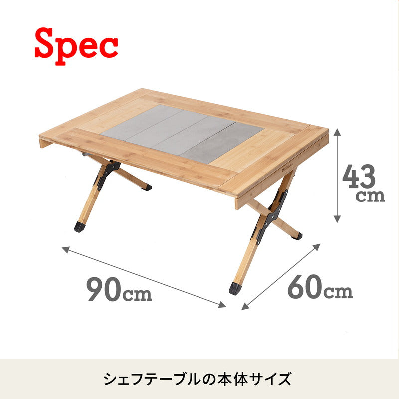 ＣＨＥＦ　ＴＡＢＬＥ（シェフテーブル）アウトドアテーブル　キャンプテーブル　折りたたみ【１年保証】【発送予定1～2日】