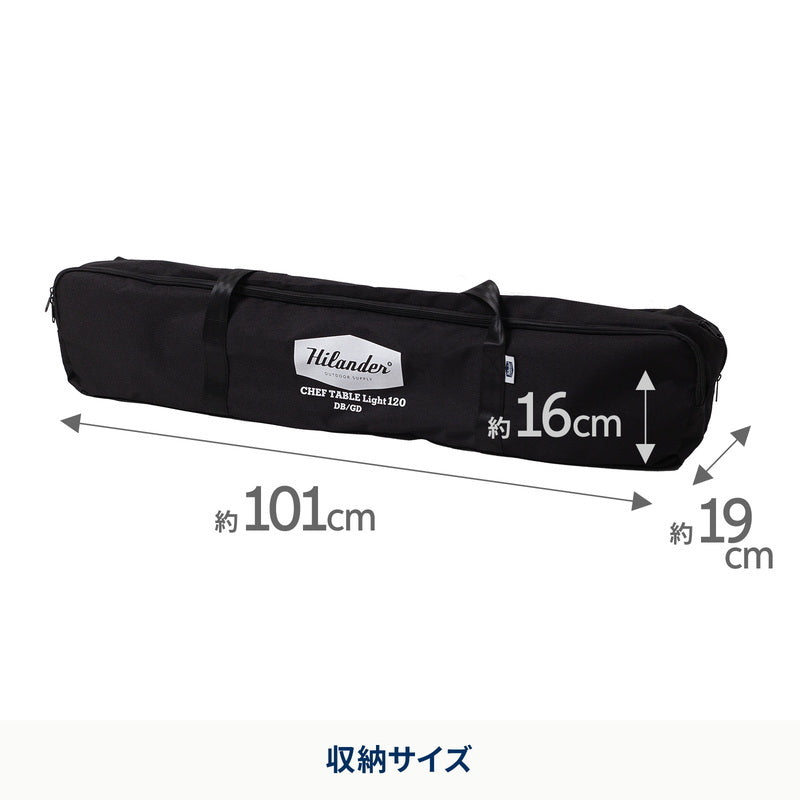 【お得なセット】シェフテーブルｌｉｇｈｔ　１２０＋クライマックスローチェアＡＬセット【発送予定1～2日】