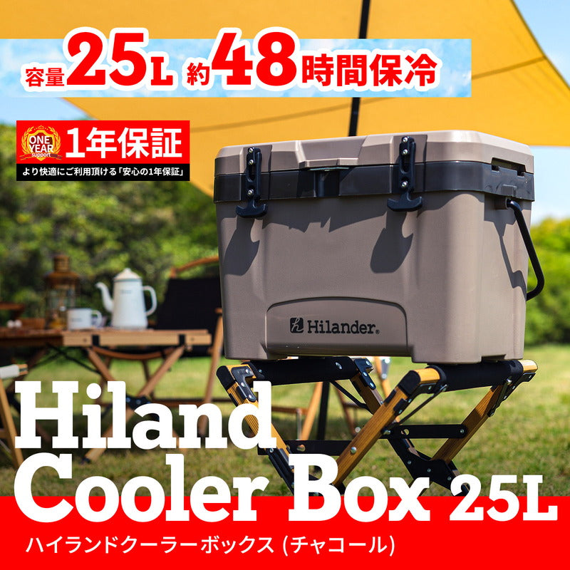 ハイランドクーラーボックス　２５Ｌ　【１年保証】【発送予定1～2日】