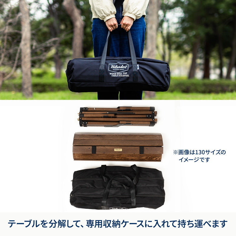 【お得なセット】ウッドロールトップテーブル　ソリッドフィール　１００×７０＋ランチョンマット２枚【発送予定1～2日】