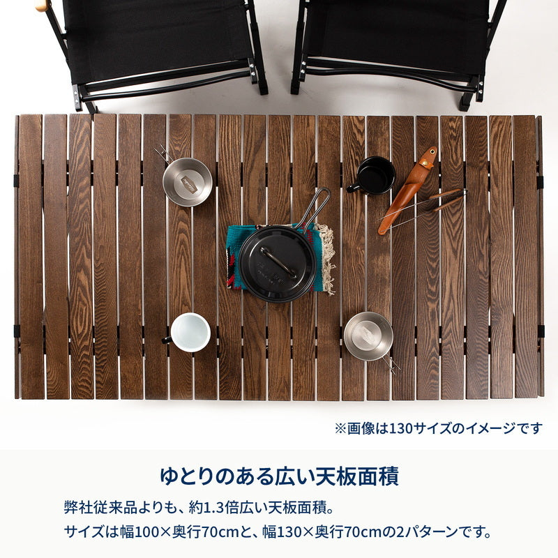 お得なセット】ウッドロールトップテーブル ソリッドフィール 100