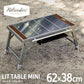 LIT TABLE MINI+エクステンション ストレージケース+メッシュユニット アッシュゴールド