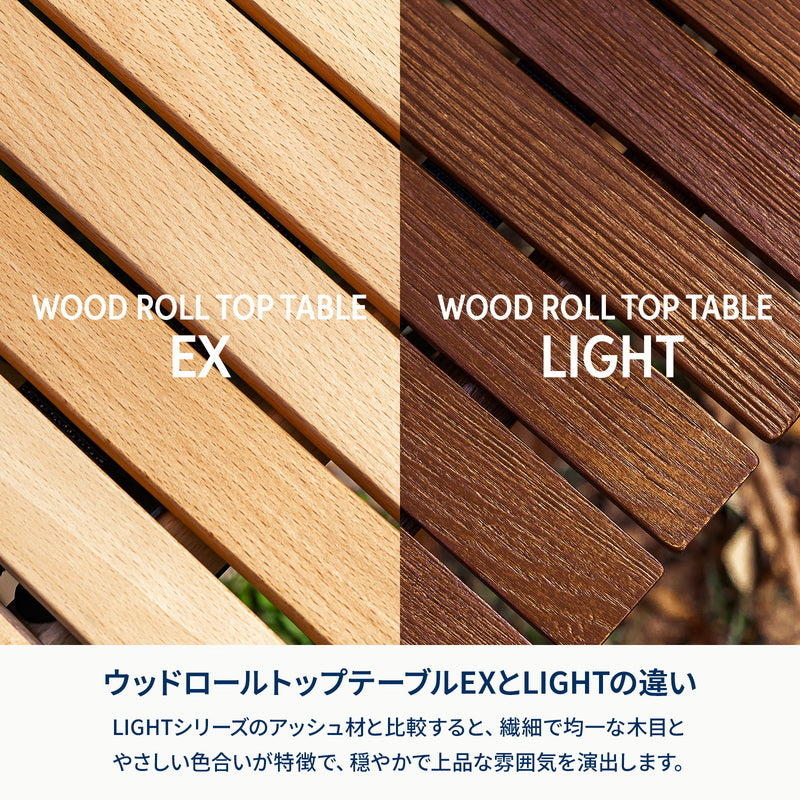 【お得なセット】ウッドロールトップテーブルＥＸ　９０＋ランチョンマット２枚【発送予定1～2日】