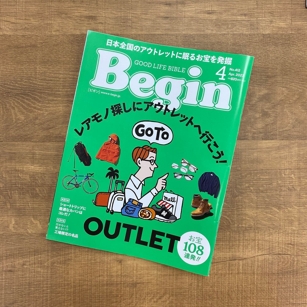 Begin 4月号「レアモノ探しにアウトレットへ行こう！」でA型フレーム ディアーグ、ウッドロールトップテーブル2が取り上げられました。