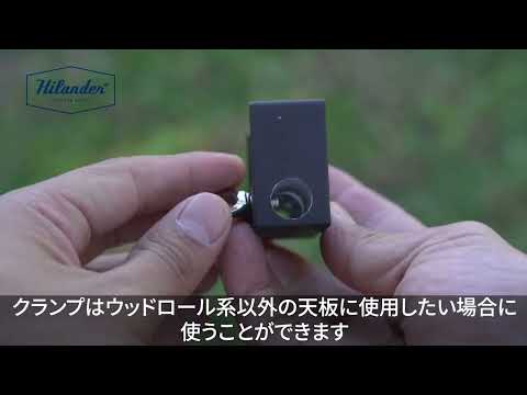ランタンスタンド用 クランプ【1年保証】【オプション】 HCS-026