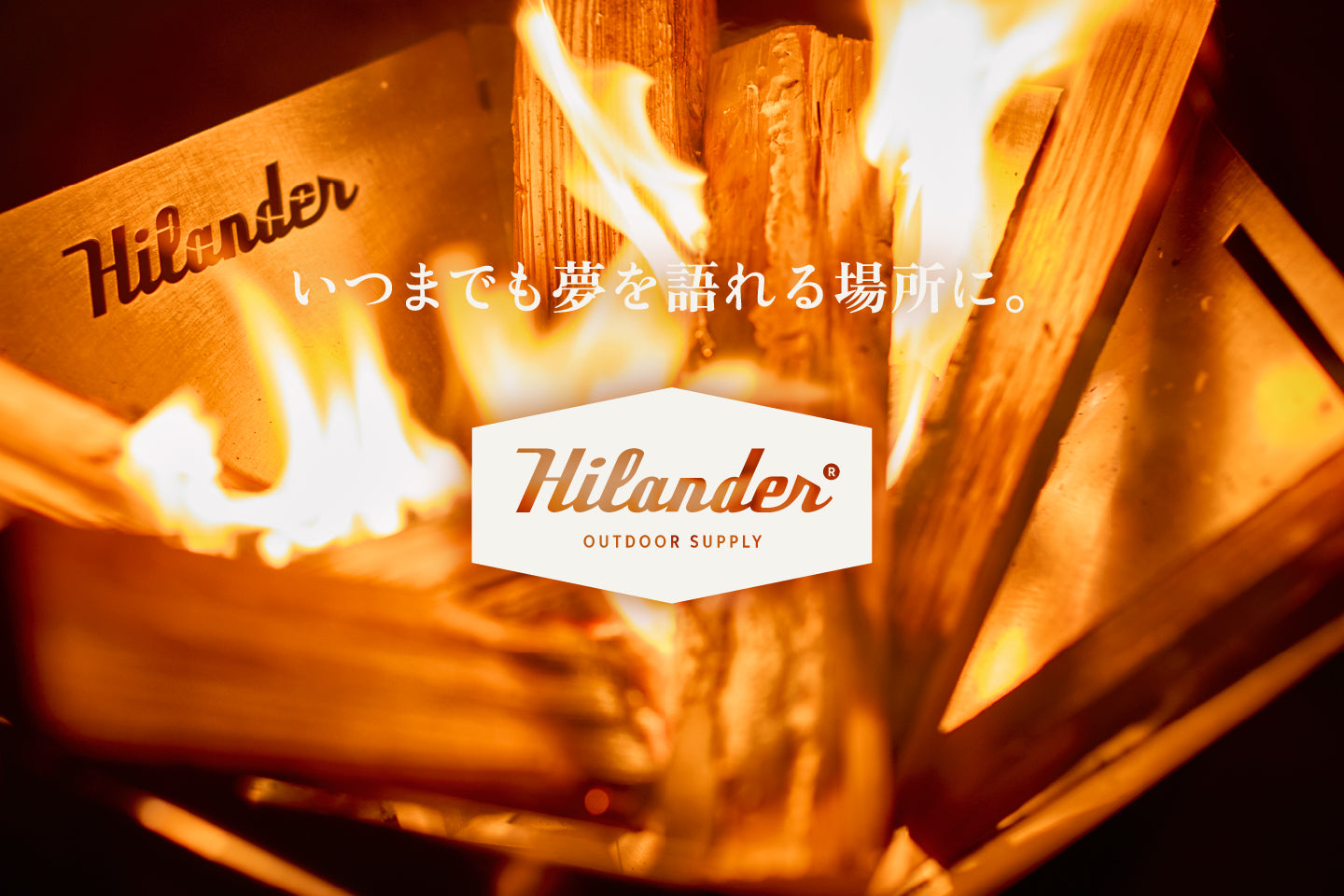 Hilander(ハイランダー)｜アウトドア用品・釣り具通販はナチュラム