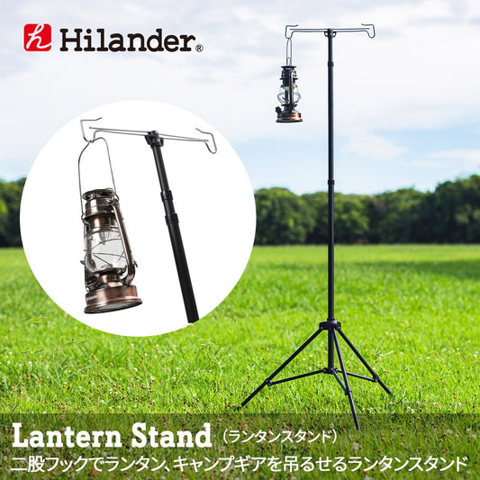 ランタンスタンド　【１年保証】【発送予定1～2日】