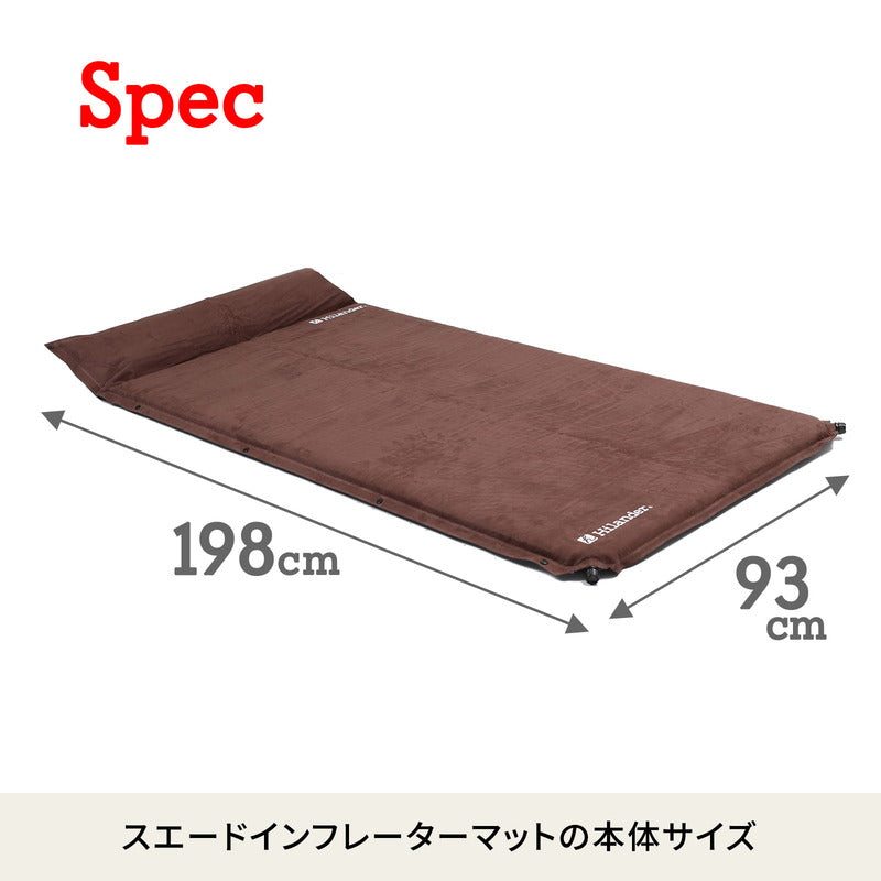 Hilander スエード インフレーターマット(枕付き)セミダブル5.0cm