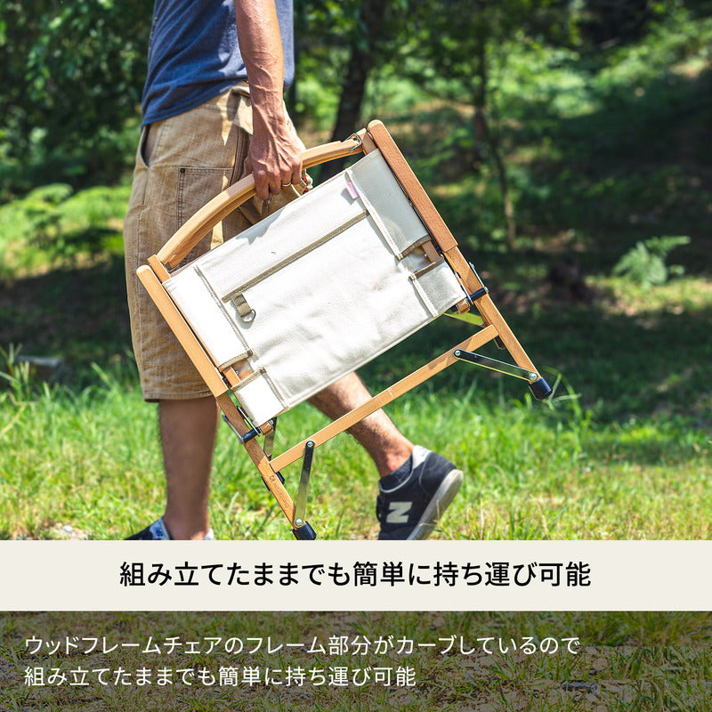 ウッドフレームチェア　コットン（新仕様）　【１年保証】【発送予定1～2日】