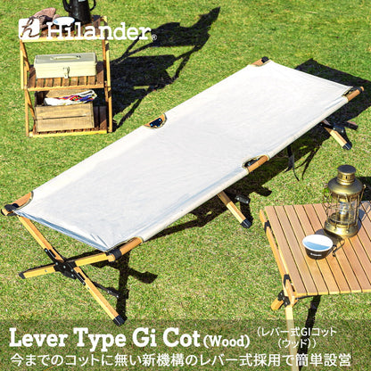 レバー式ＧＩコット（ウッド）　【１年保証】【発送予定1～2日】