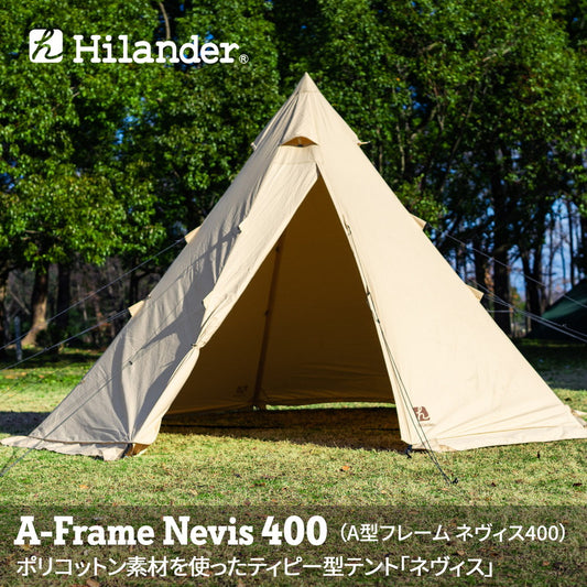 Ａ型フレーム　ネヴィス　４００　二股ポール　テント　ティピー型【１年保証】【発送予定1～2日】