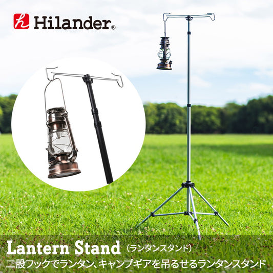 ランタンスタンド　【１年保証】【発送予定1～2日】