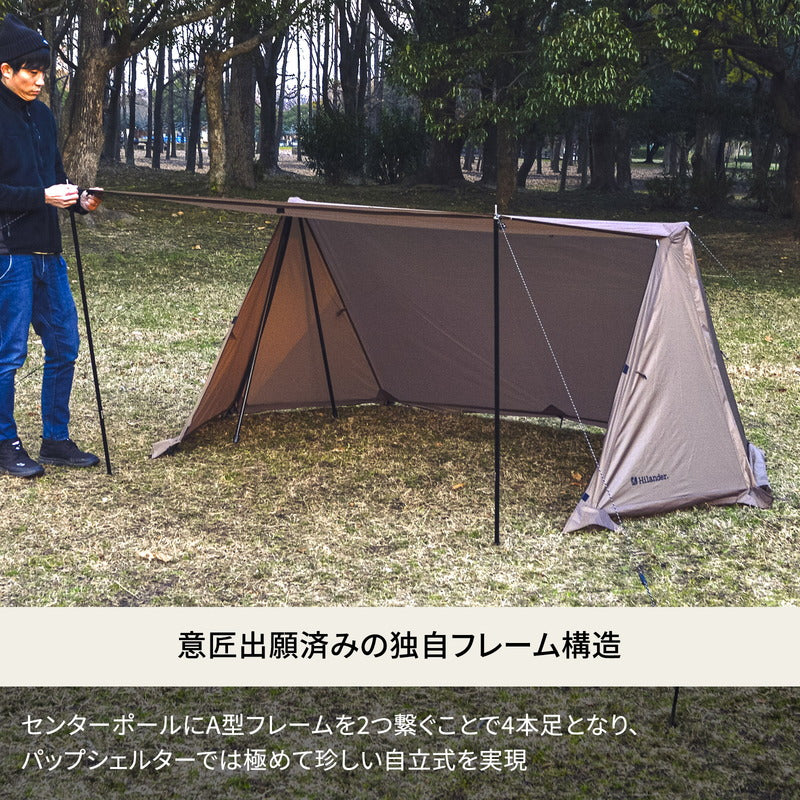 ハンガーフレームシェルター　クロシェト（キャノピーポール２本付き）　【１年保証】【発送予定1～2日】
