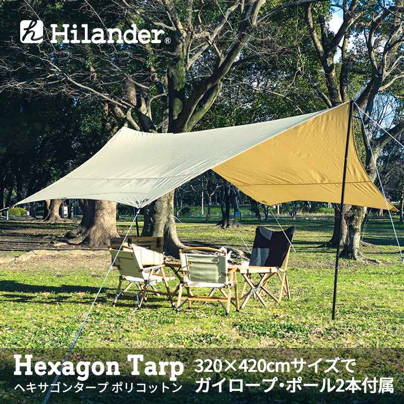 ヘキサゴンタープ　ポリコットン　３２０×４２０ｃｍ　【１年保証】【発送予定1～2日】