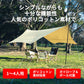 ヘキサゴンタープ　ポリコットン　３２０×４２０ｃｍ　【１年保証】【発送予定1～2日】