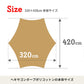 ヘキサゴンタープ　ポリコットン　３２０×４２０ｃｍ　【１年保証】【発送予定1～2日】