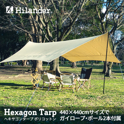 ヘキサゴンタープ　ポリコットン　４４０×４４０ｃｍ　【１年保証】【発送予定1～2日】