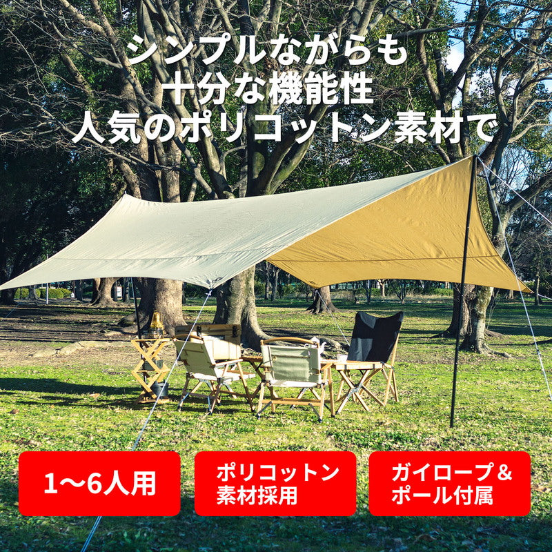ヘキサゴンタープ　ポリコットン　４４０×４４０ｃｍ　【１年保証】【発送予定1～2日】