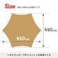 ヘキサゴンタープ　ポリコットン　４４０×４４０ｃｍ　【１年保証】【発送予定1～2日】
