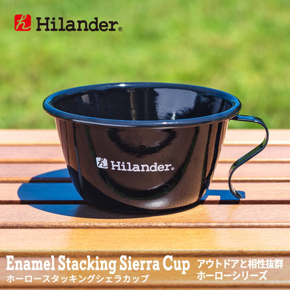 ホーロースタッキングシェラカップ【発送予定1～2日】