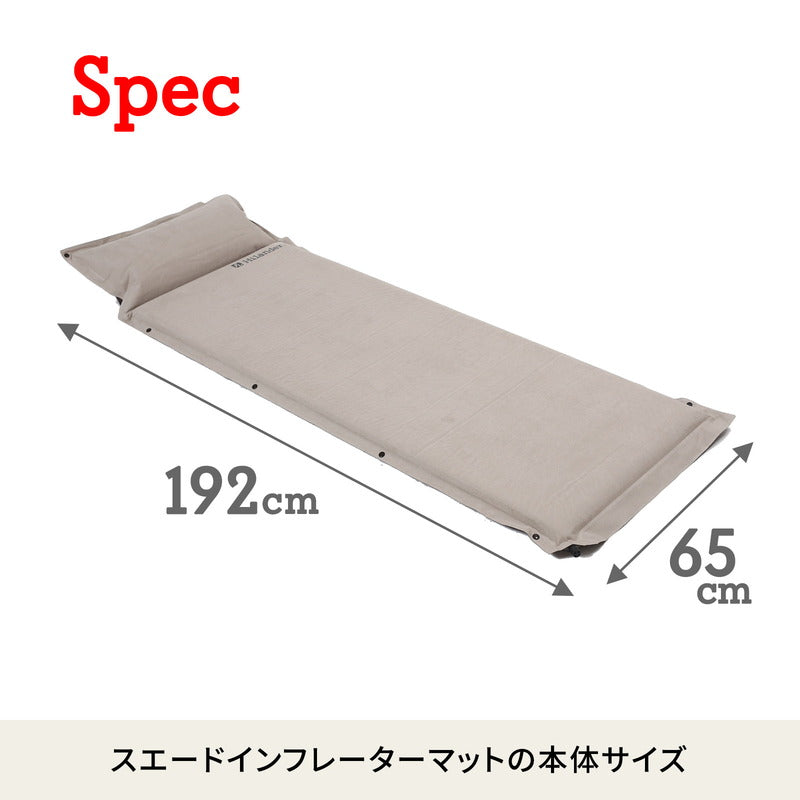 スエードインフレーターマット（枕付きタイプ） ５．０ｃｍ UK-32 