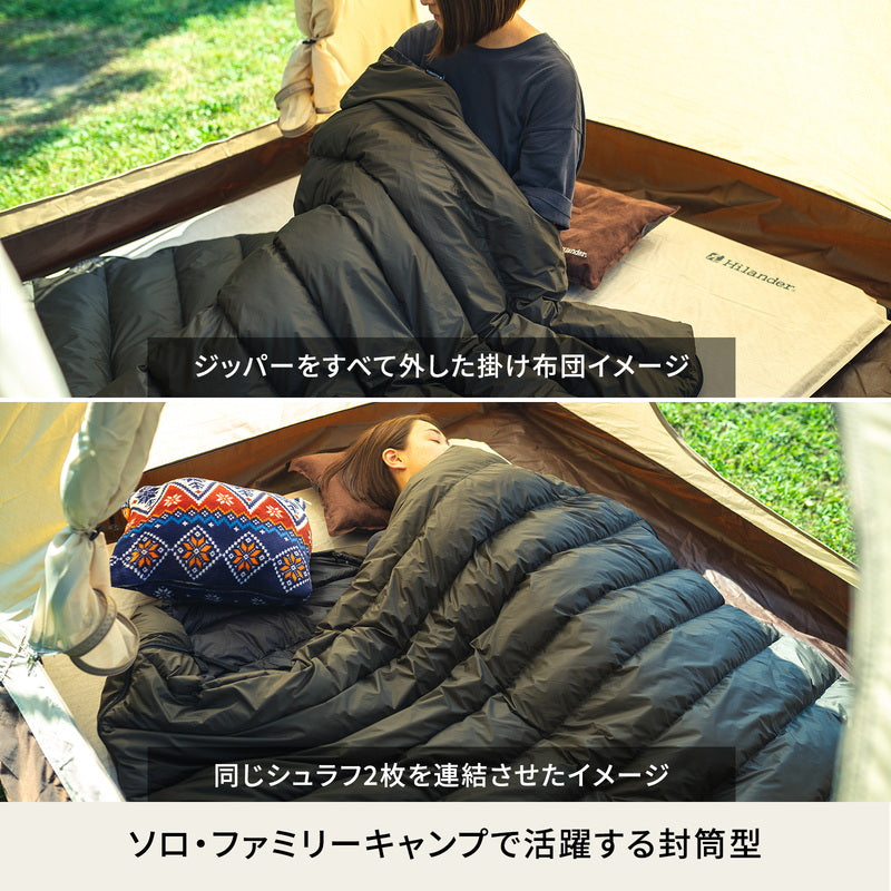 洗えるダウンシュラフ６００　封筒型　【１年保証】【発送予定1～2日】