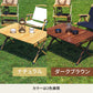 バンブーロールトップテーブル　アウトドアテーブル　折りたたみ【１年保証】【発送予定1～2日】