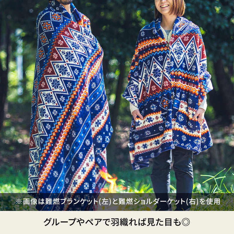 難燃ブランケット【お得な２点セット】【発送予定1～2日】