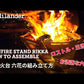 焚き火台　六花　【１年保証】【発送予定1～2日】
