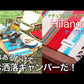 テーブルマット　【１年保証】【発送予定1～2日】